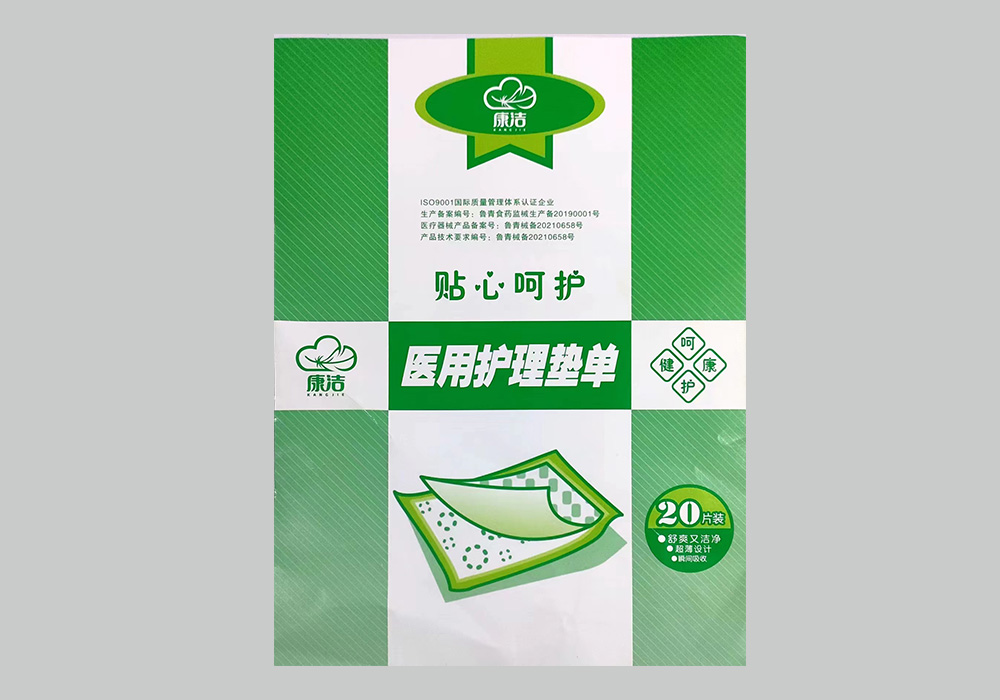 醫(yī)用護理墊單