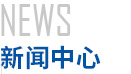 丙綸紡絲機，高強丙綸紡絲牽伸機，丙綸紡絲牽伸機，滌綸紡絲機，江西東華機械有限責任公司，高強高模聚乙烯纖維紡絲設備，高真空動態(tài)干燥-固相增黏一體機，芳綸1414纖維紡絲設備，江西東華機械有限責任公司